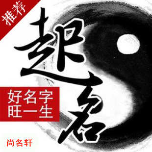 友好宝宝起名