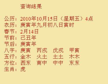 友好尚名轩起名