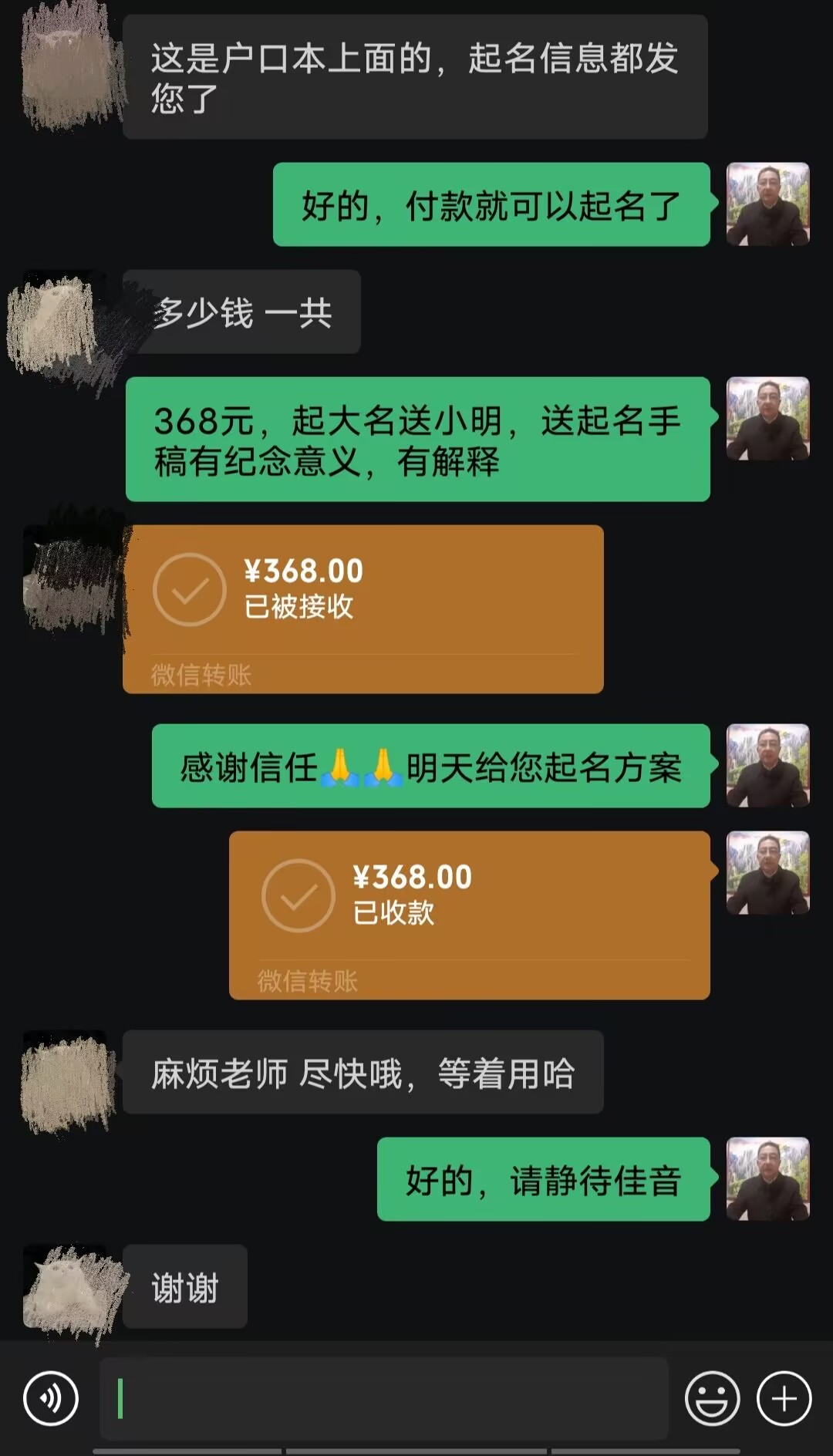 友好起名案例，感谢支持